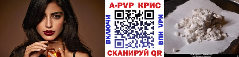 Купить  Комсомольск  Alfa_PVP крисы CK 