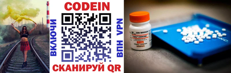 Кодеиновый сироп Lean напиток Lean (лин)  Купить где  Комсомольск 