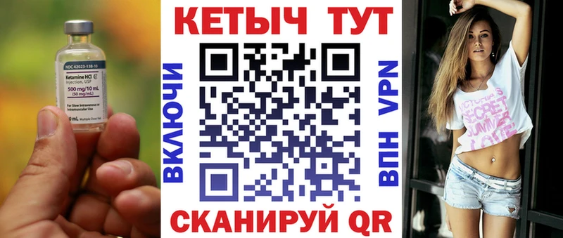 КЕТАМИН VHQ  Купить  Комсомольск 