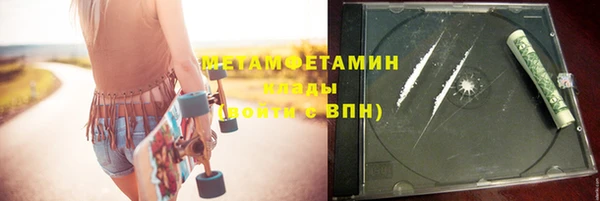 метамфетамин Куйбышев