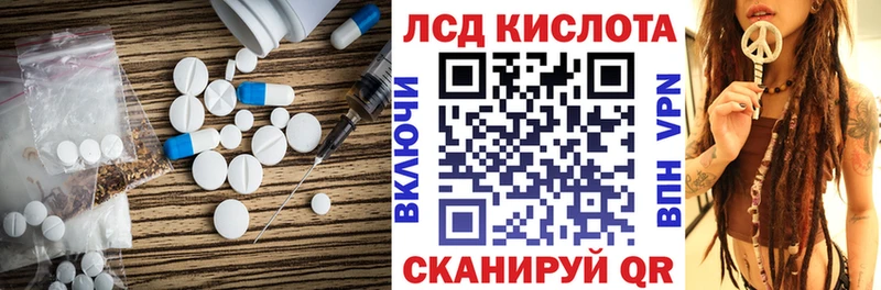 Купить Комсомольск Лсд 25 экстази кислота