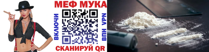 МЯУ-МЯУ кристаллы  Купить закладки  Комсомольск 