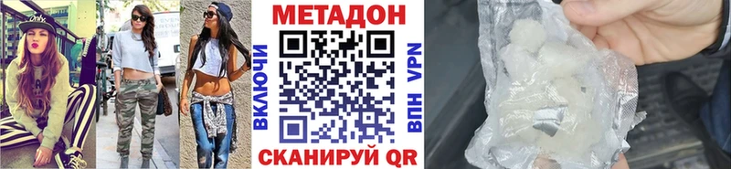 МЕТАДОН белоснежный  Купить  Комсомольск 